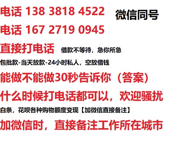 北镇私人无抵押24小时上门放款|北镇私人借款|北镇同城放款，生意贷